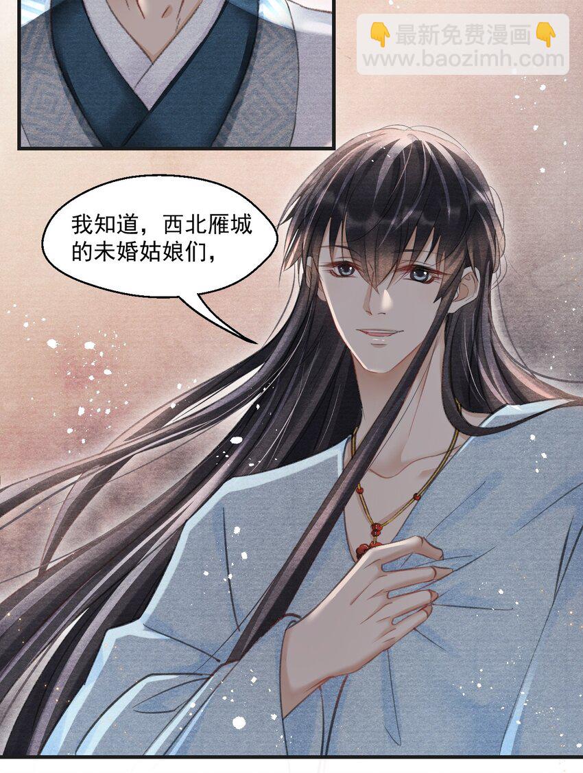 022 别碰我！-第22话