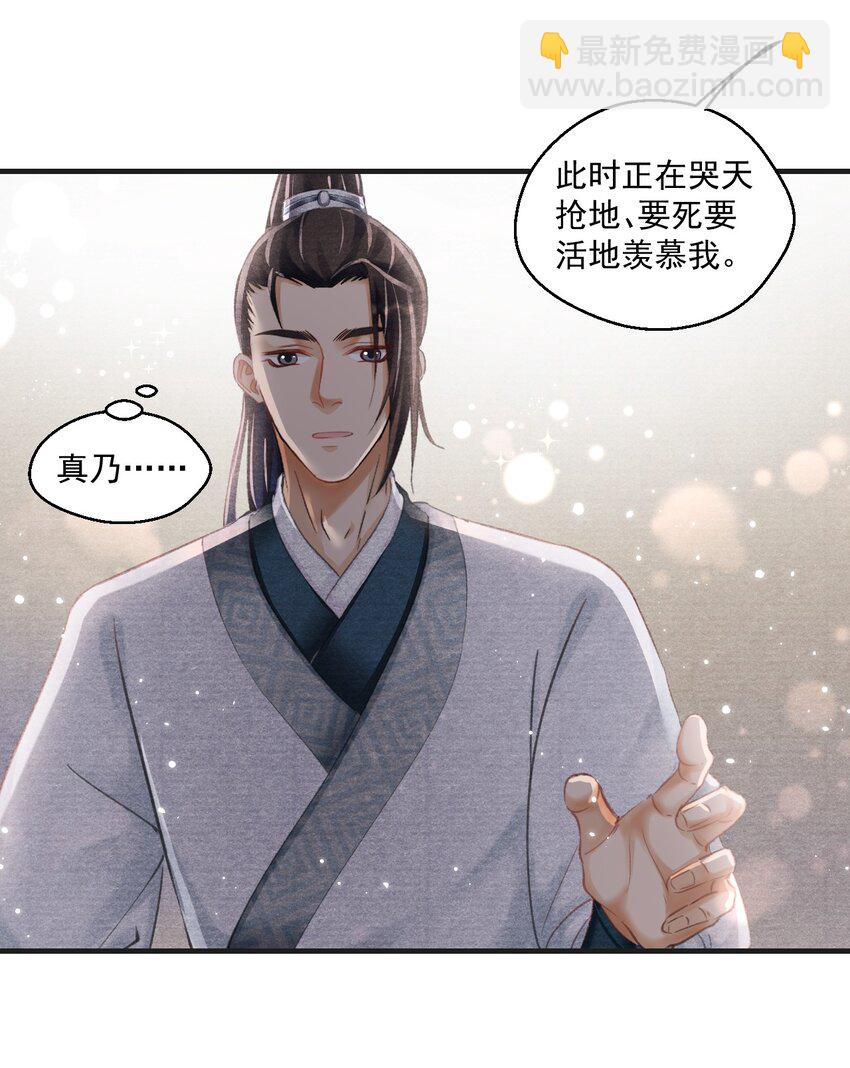 022 别碰我！-第22话