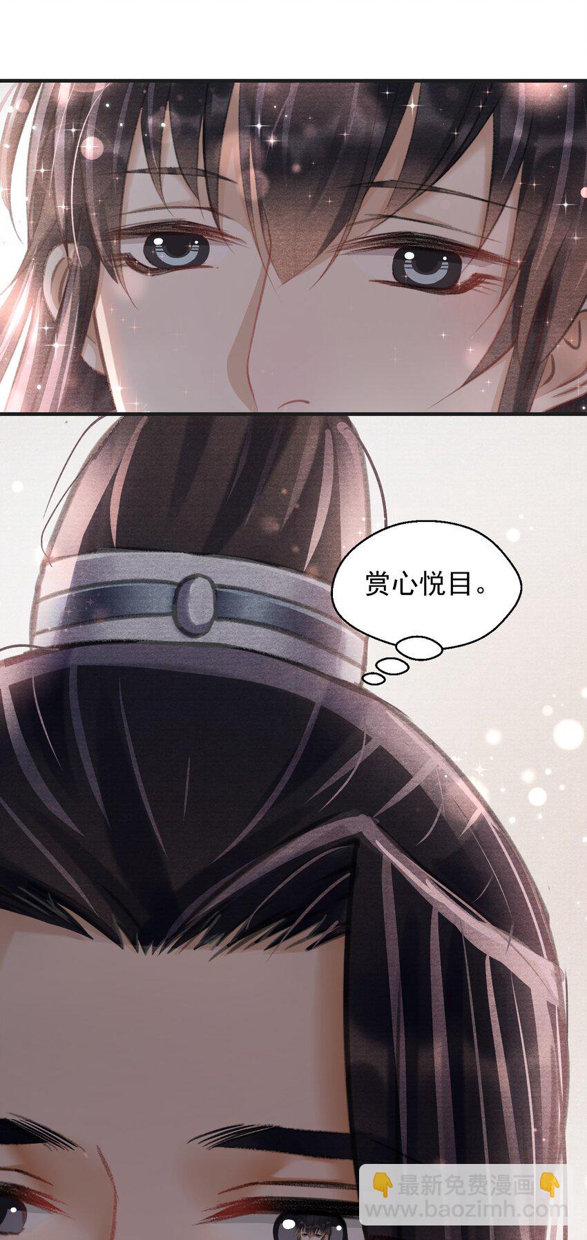 022 别碰我！-第22话