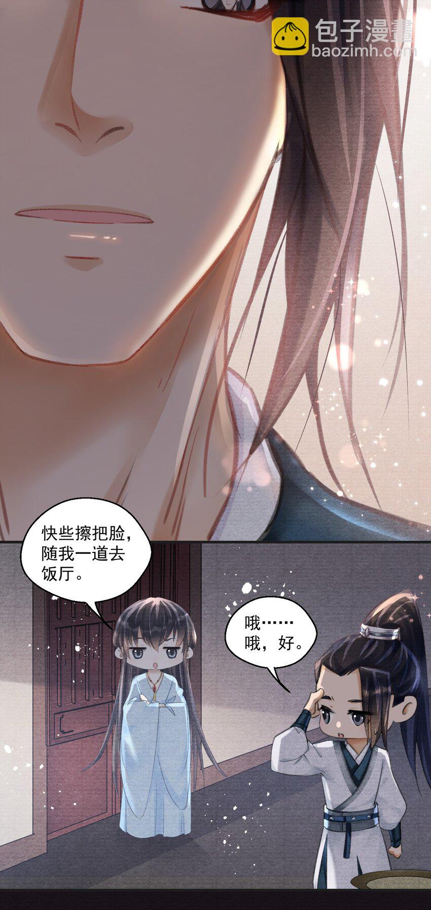 022 别碰我！-第22话