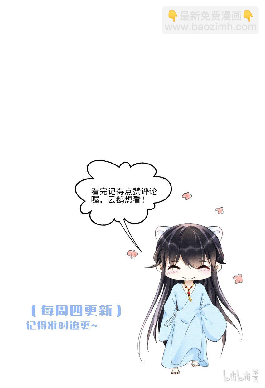 022 别碰我！-第22话