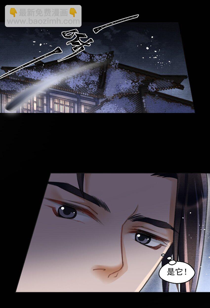 022 别碰我！-第22话