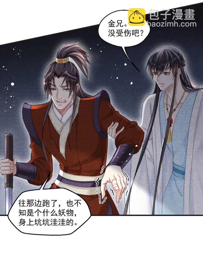 024 神秘黑影(1/2)-第24话