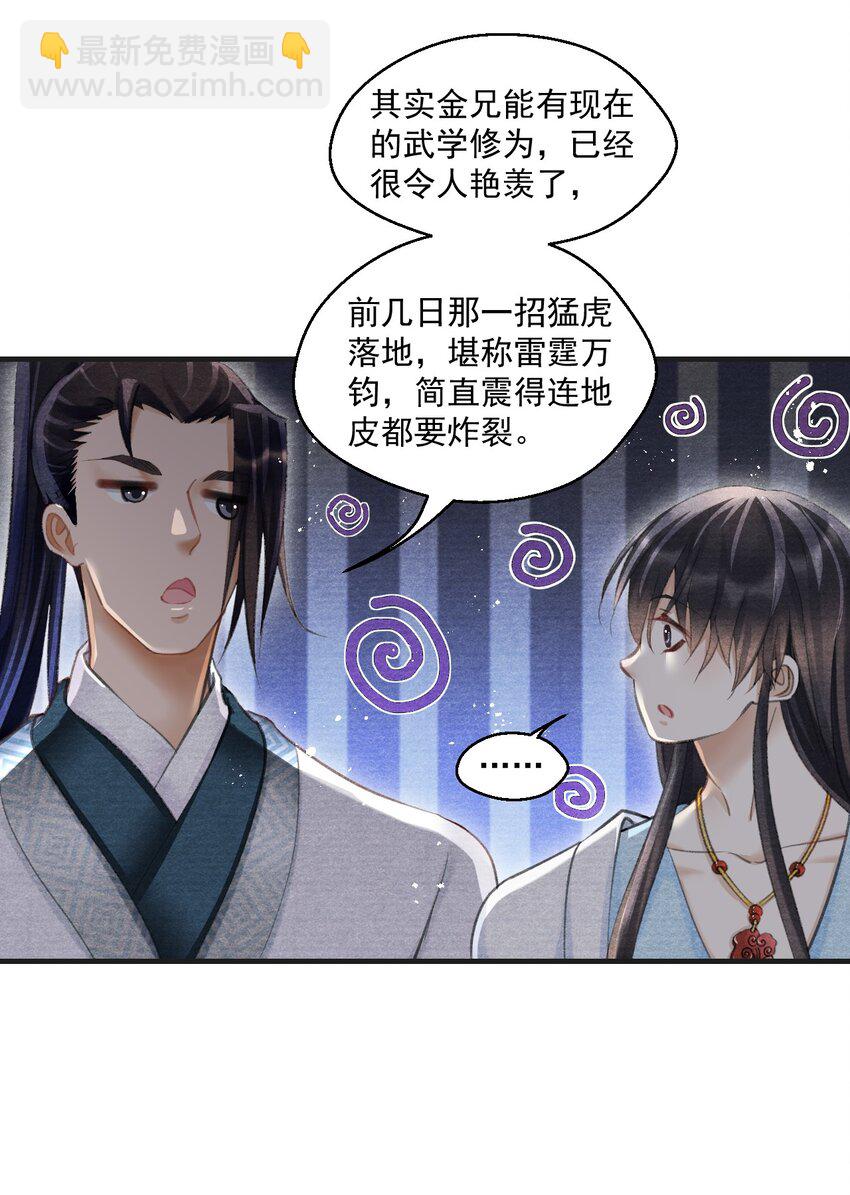 026 新的命案-第26话