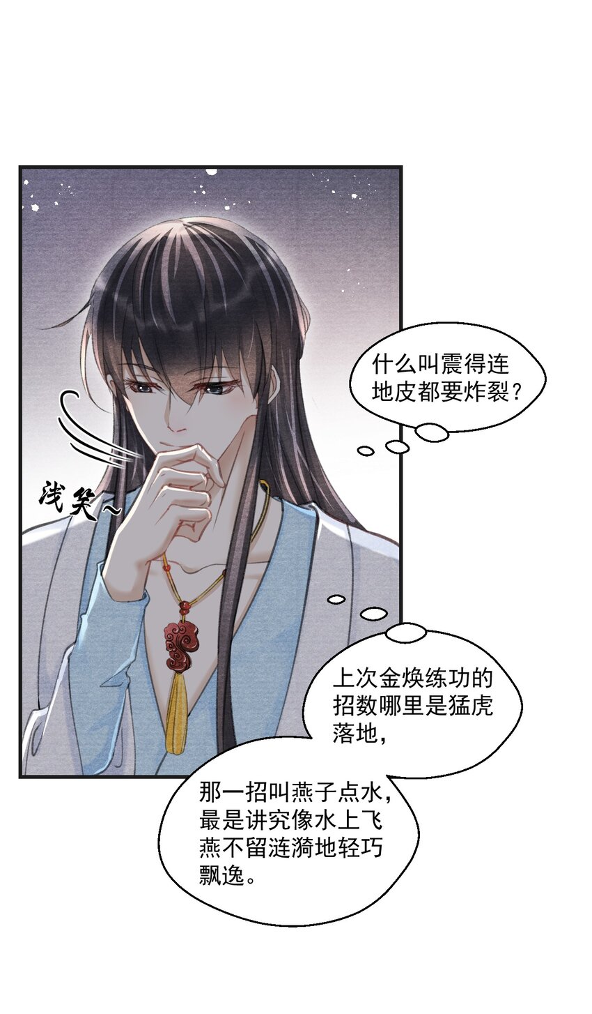 026 新的命案-第26话