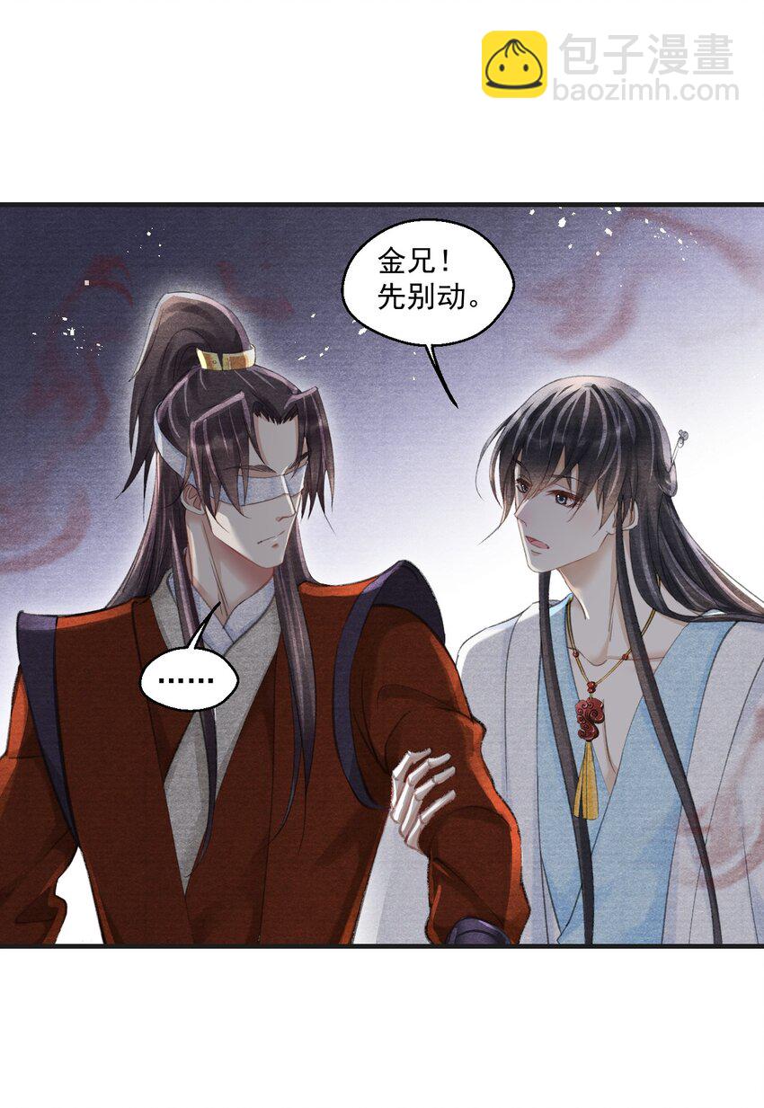 026 新的命案-第26话