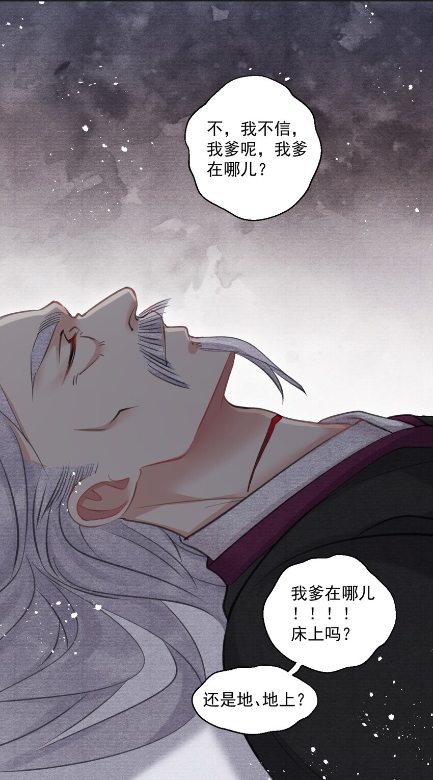 026 新的命案-第26话