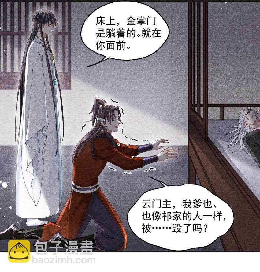 026 新的命案-第26话