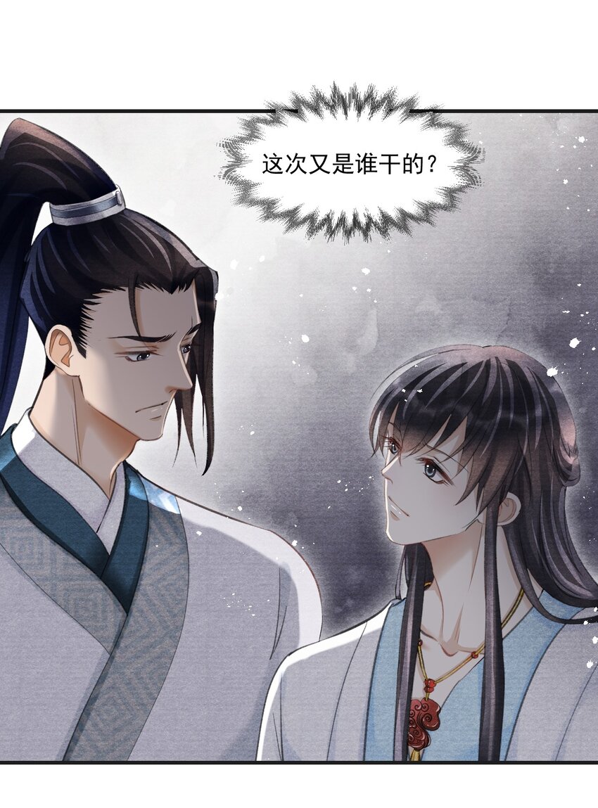 026 新的命案-第26话