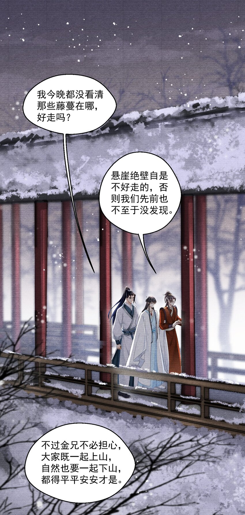 026 新的命案-第26话