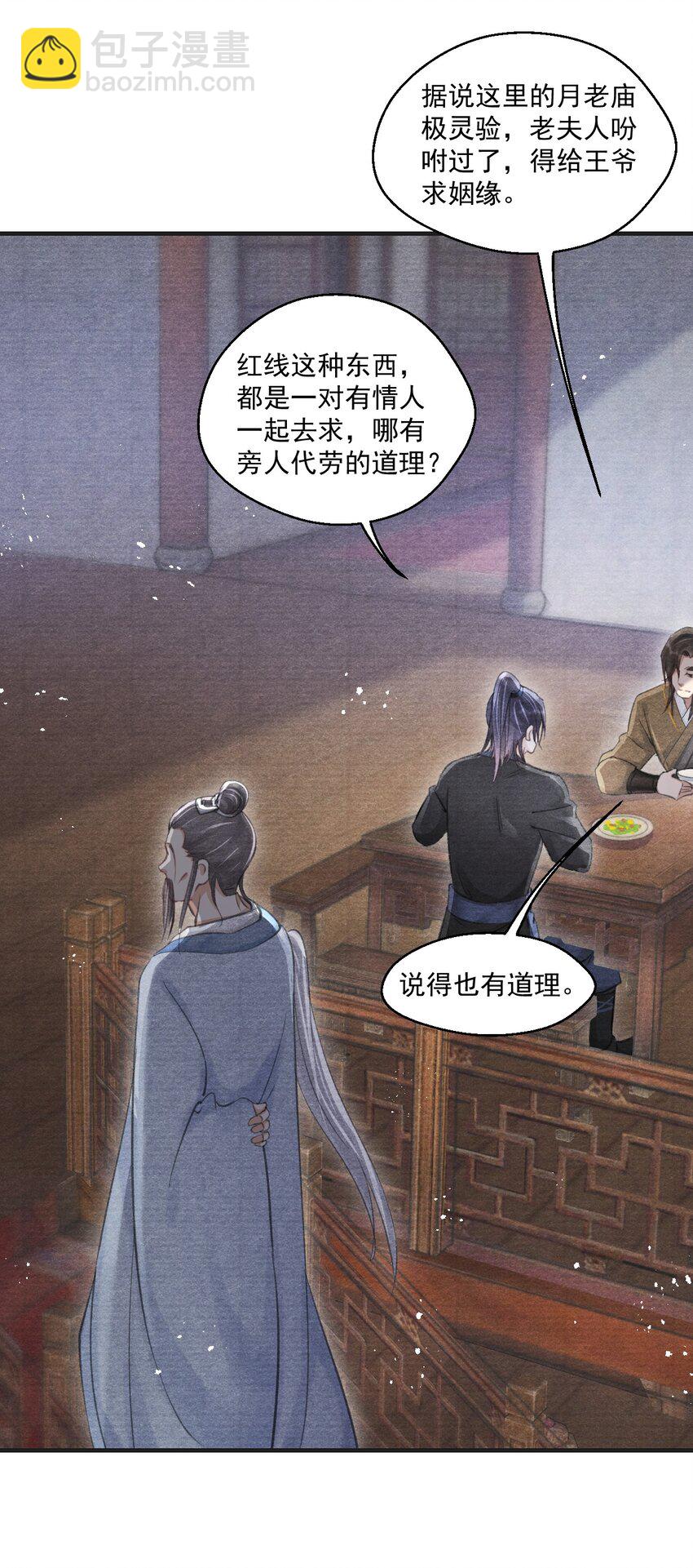 028 黑夜中的微光-第28话