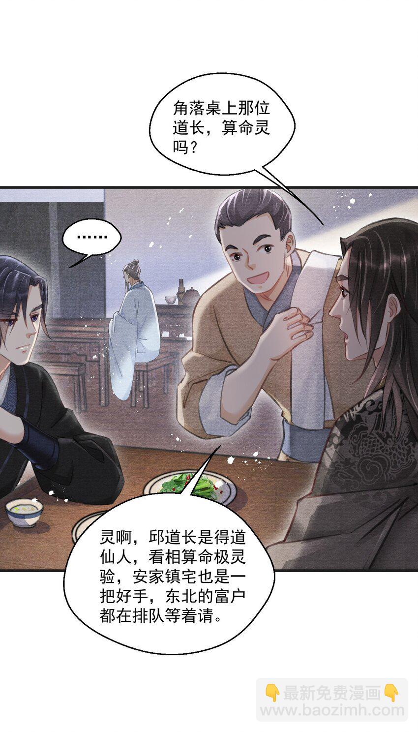 028 黑夜中的微光-第28话