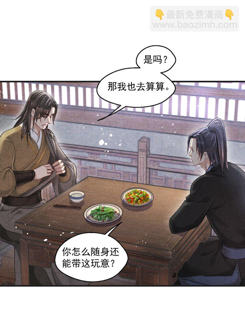 028 黑夜中的微光-第28话