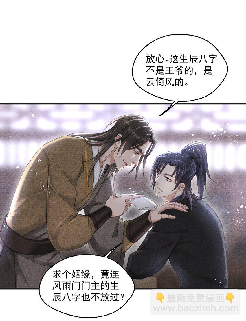 028 黑夜中的微光-第28话