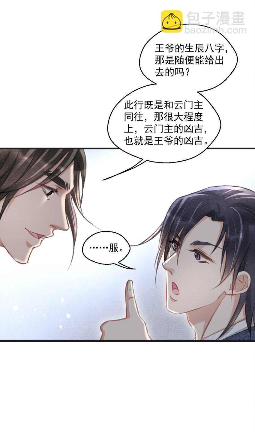 028 黑夜中的微光-第28话