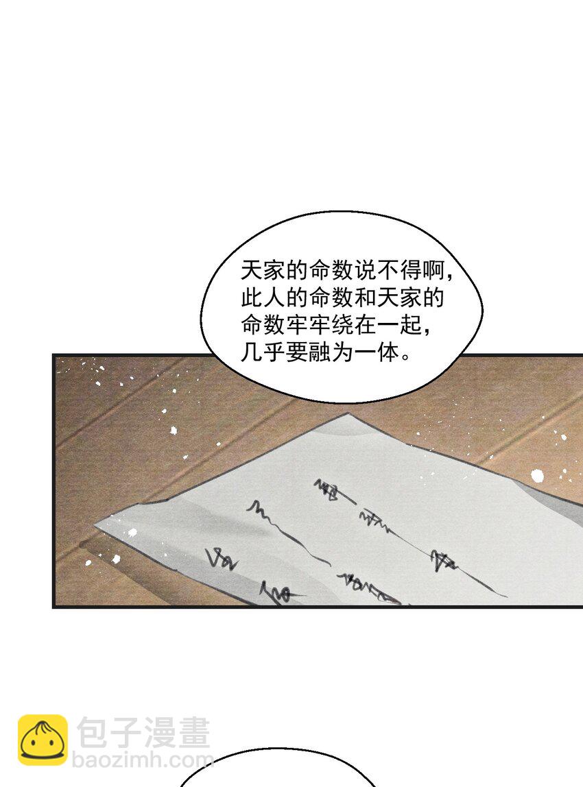 028 黑夜中的微光-第28话