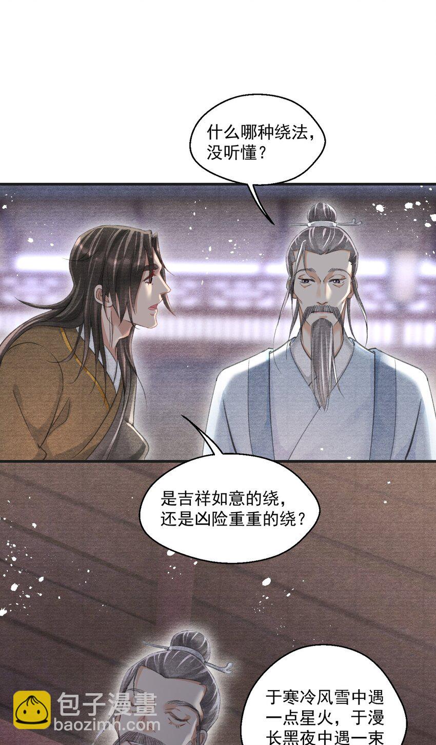 028 黑夜中的微光-第28话