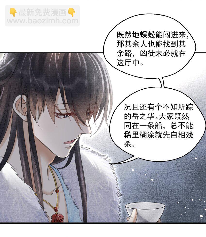 028 黑夜中的微光-第28话