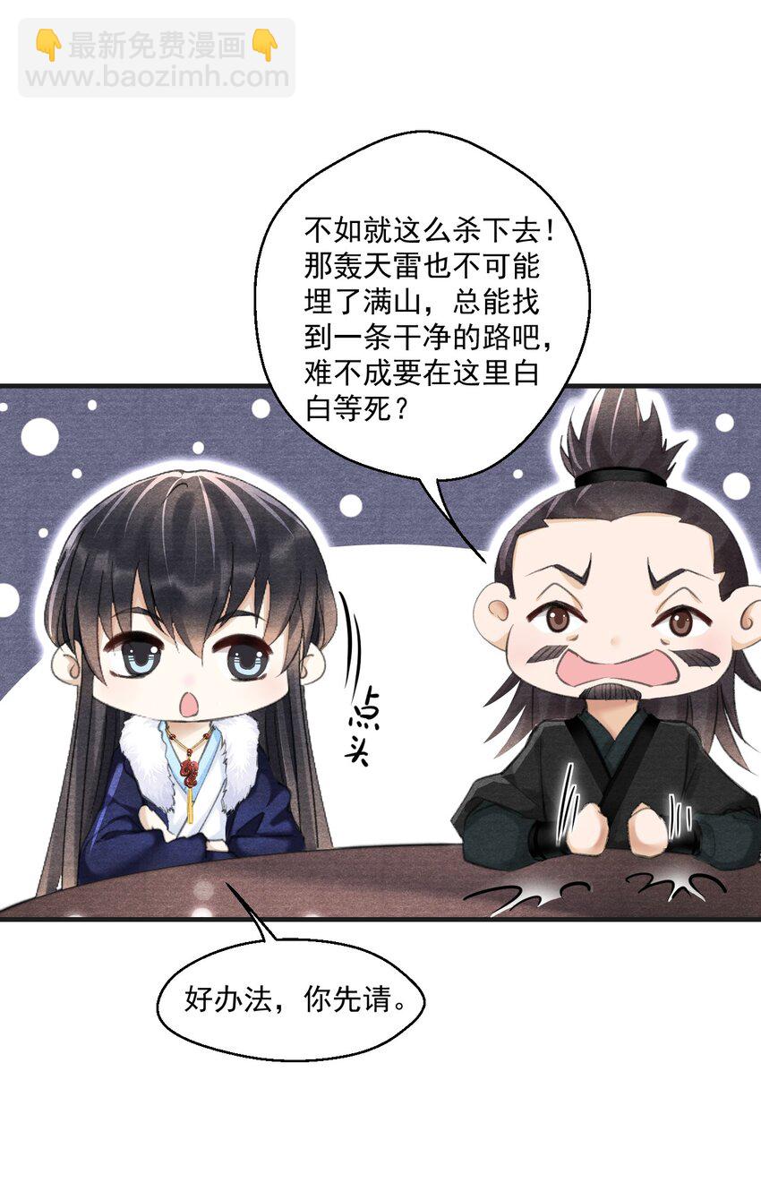 028 黑夜中的微光-第28话