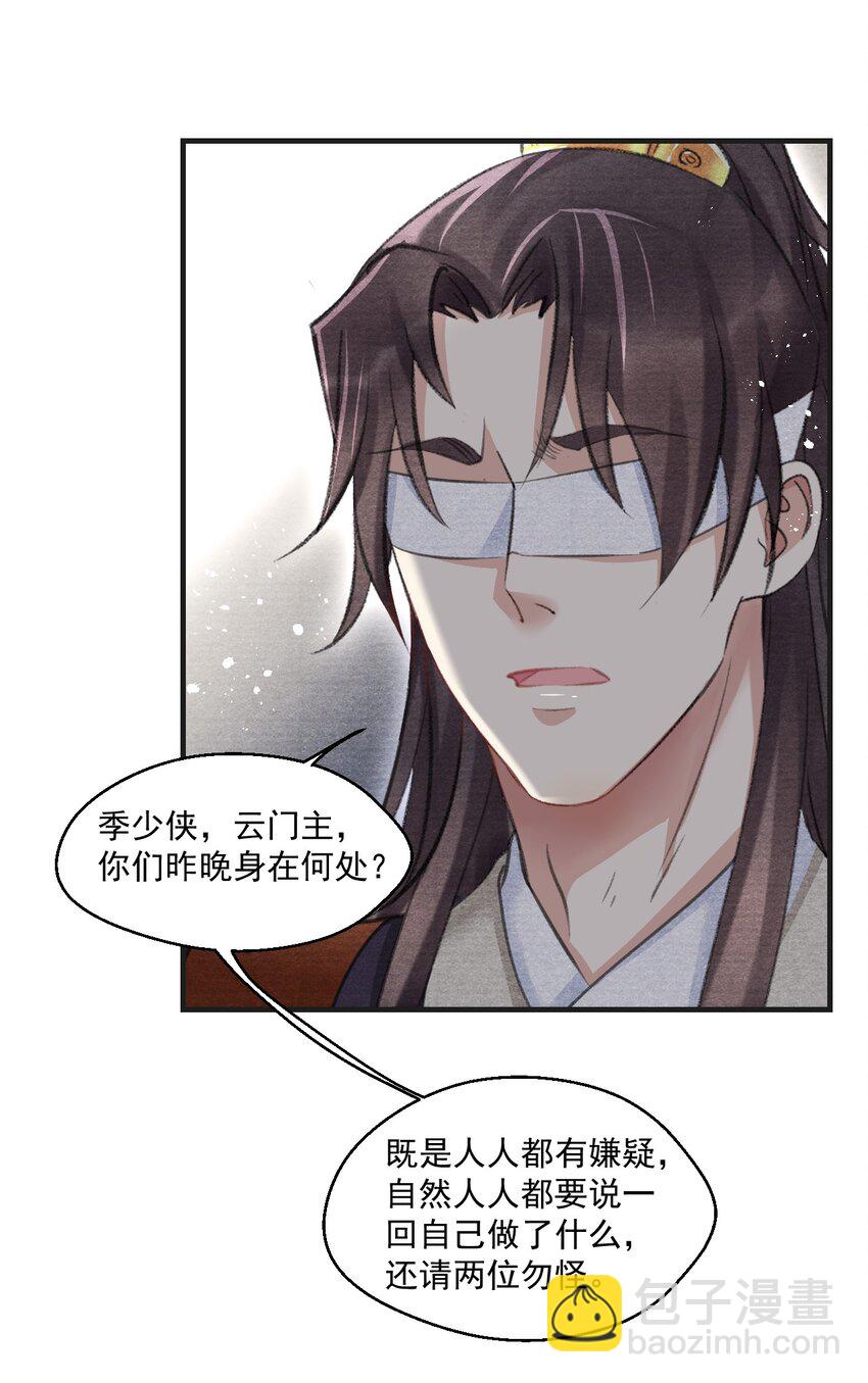 028 黑夜中的微光-第28话