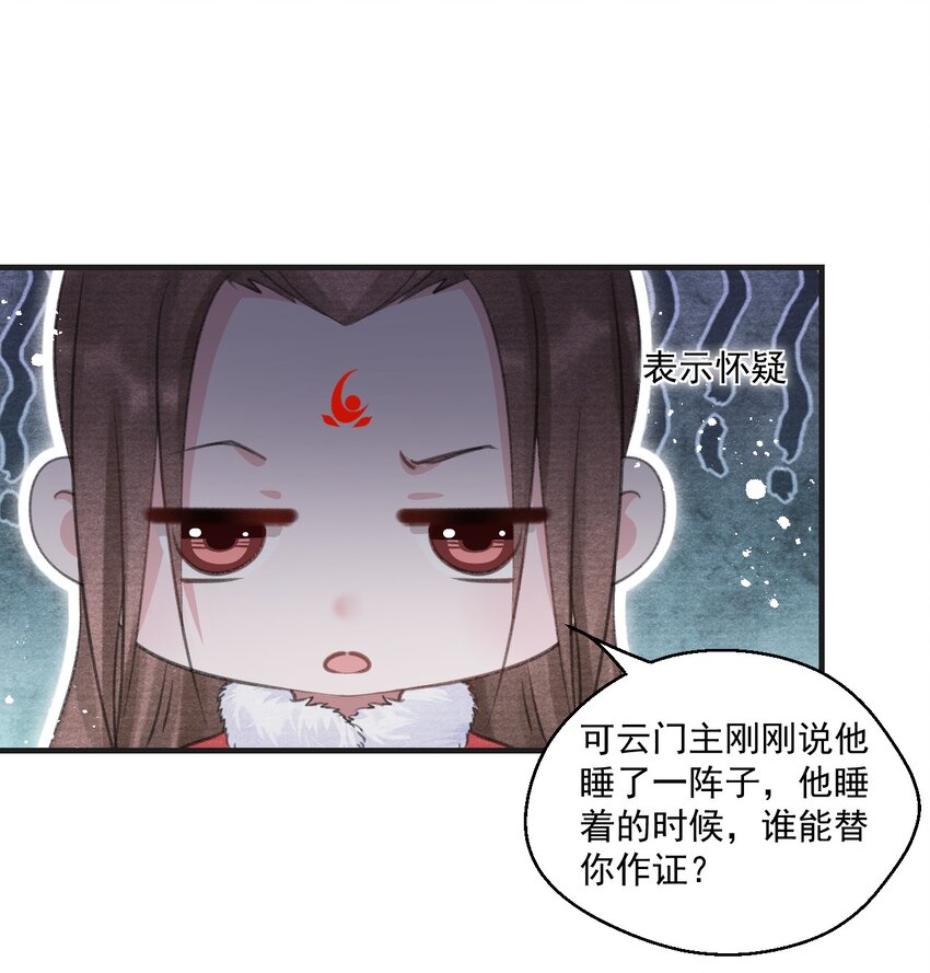 028 黑夜中的微光-第28话