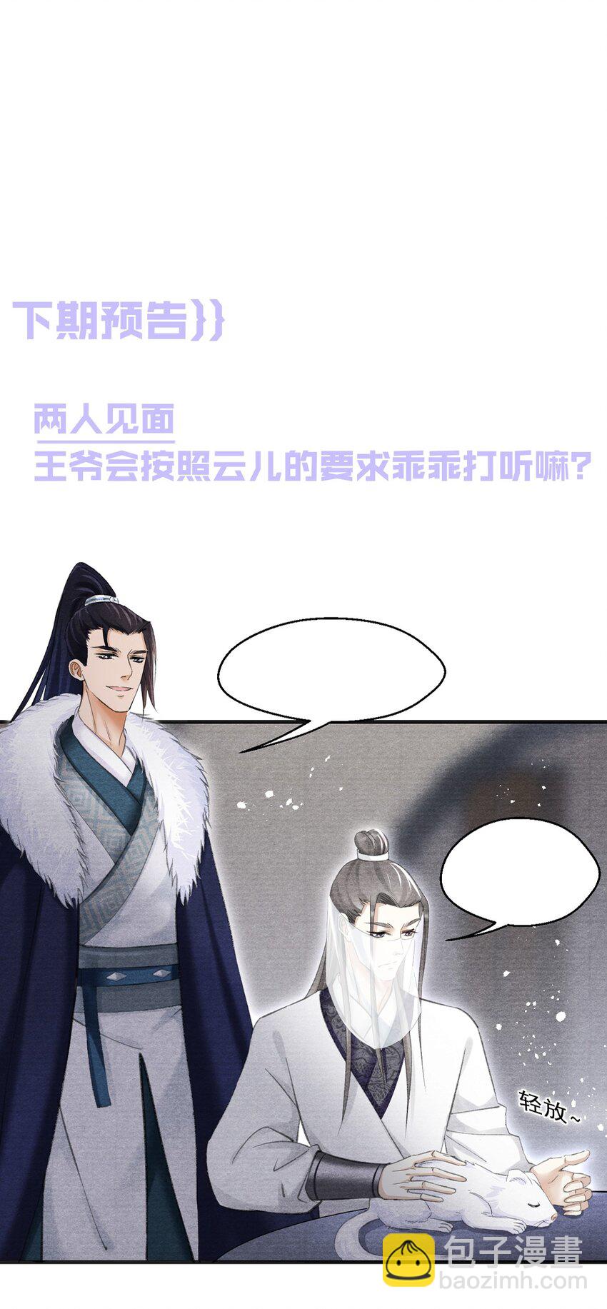 028 黑夜中的微光-第28话