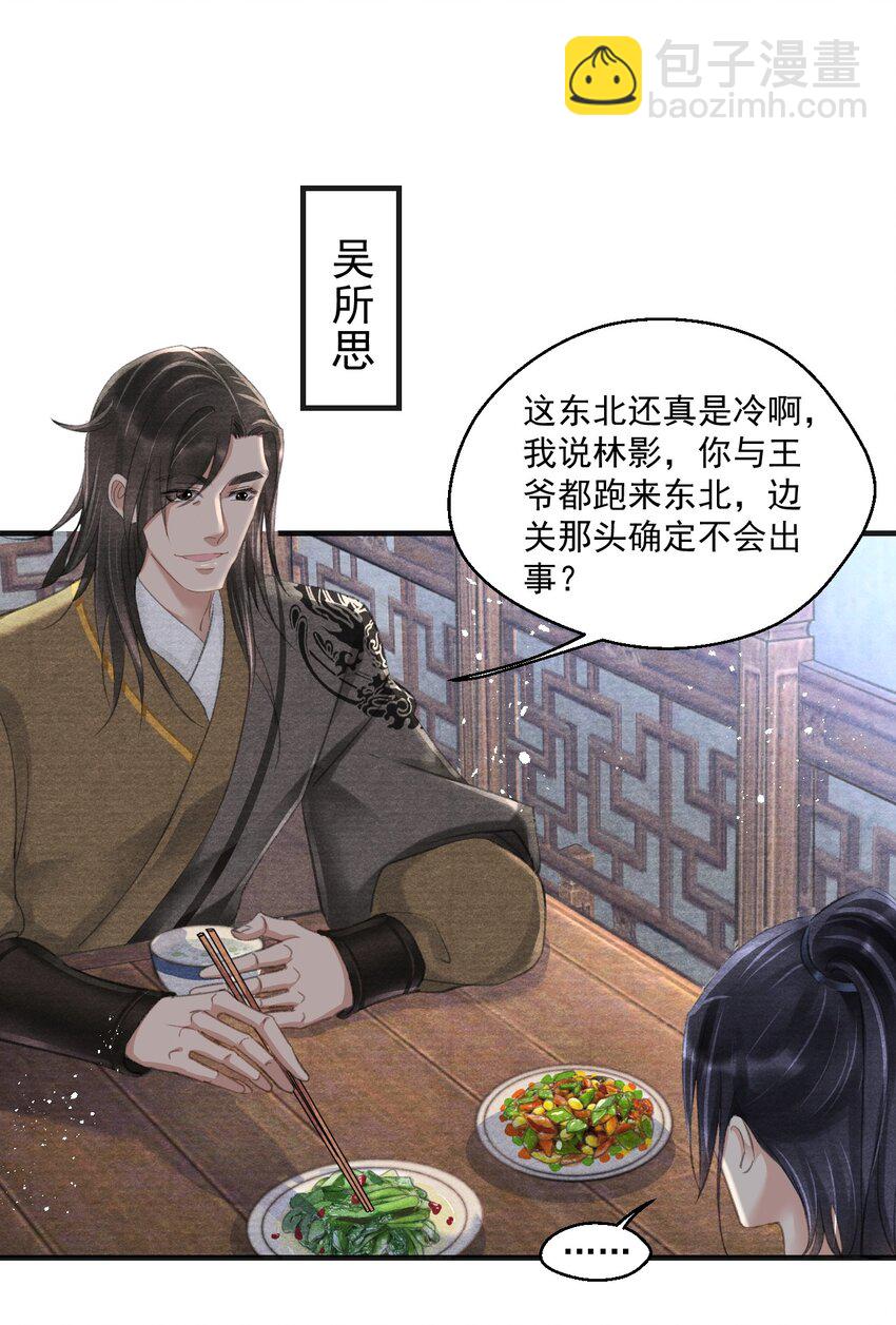 028 黑夜中的微光-第28话