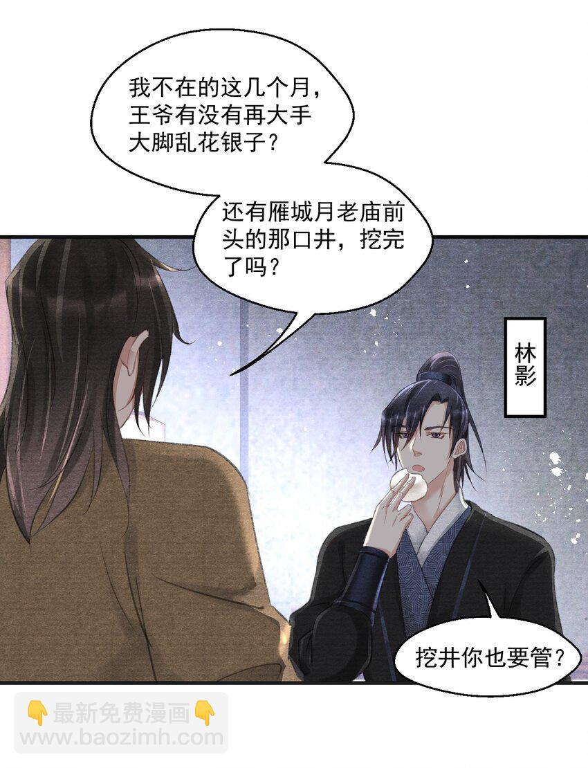 028 黑夜中的微光-第28话