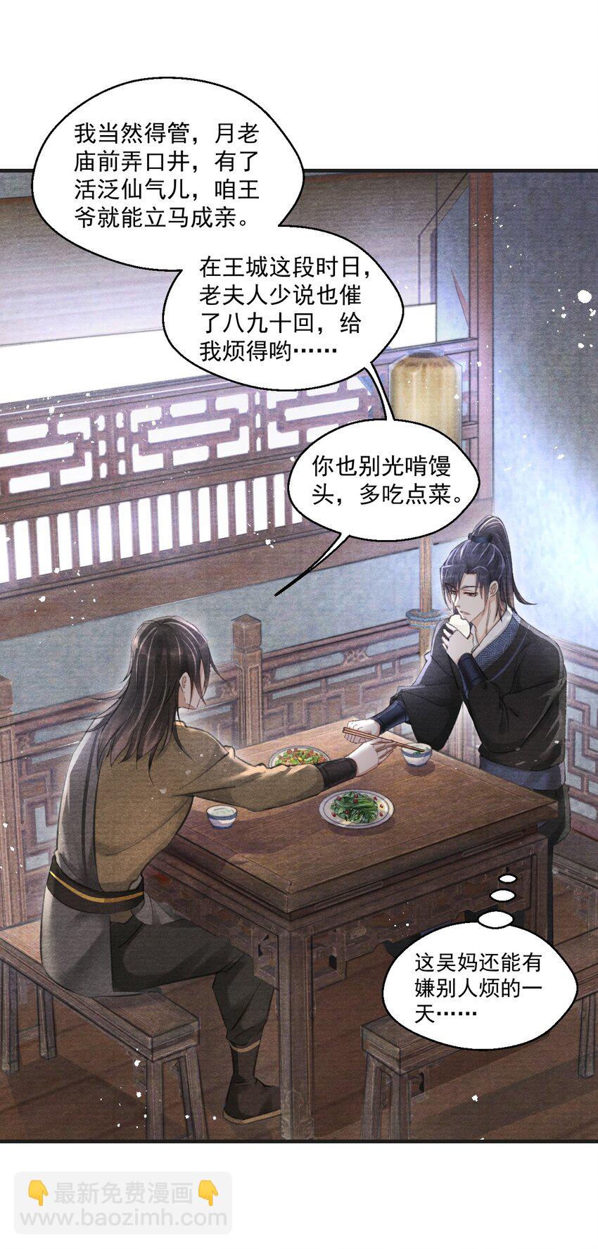 028 黑夜中的微光-第28话