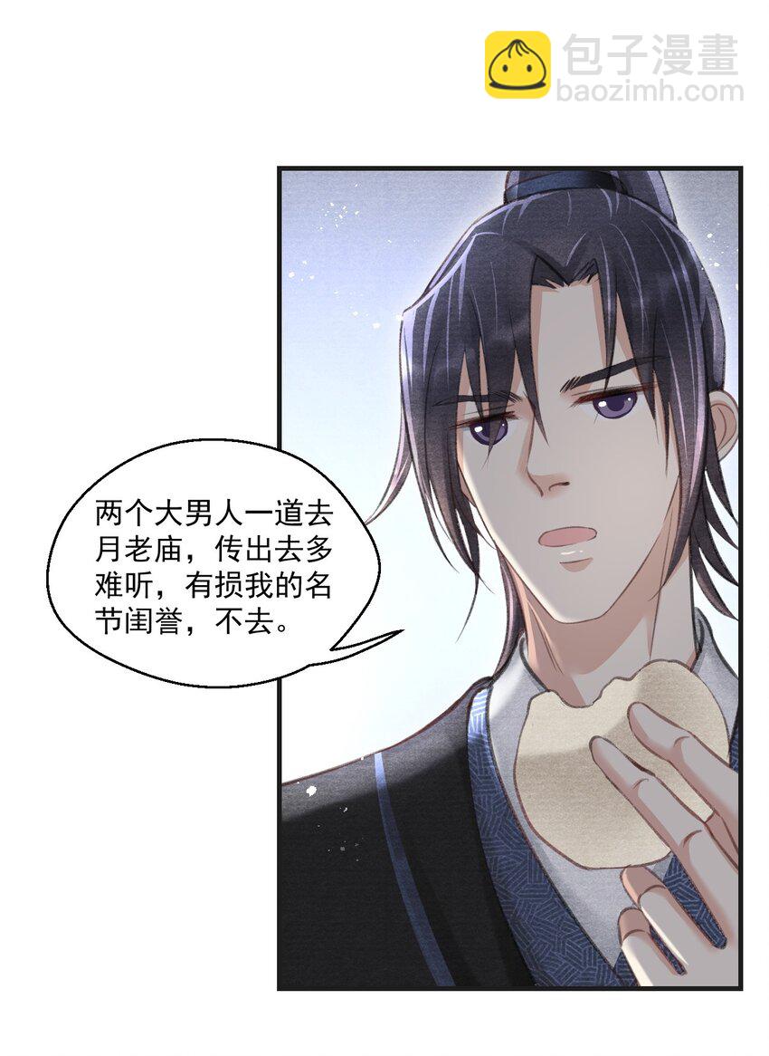 028 黑夜中的微光-第28话