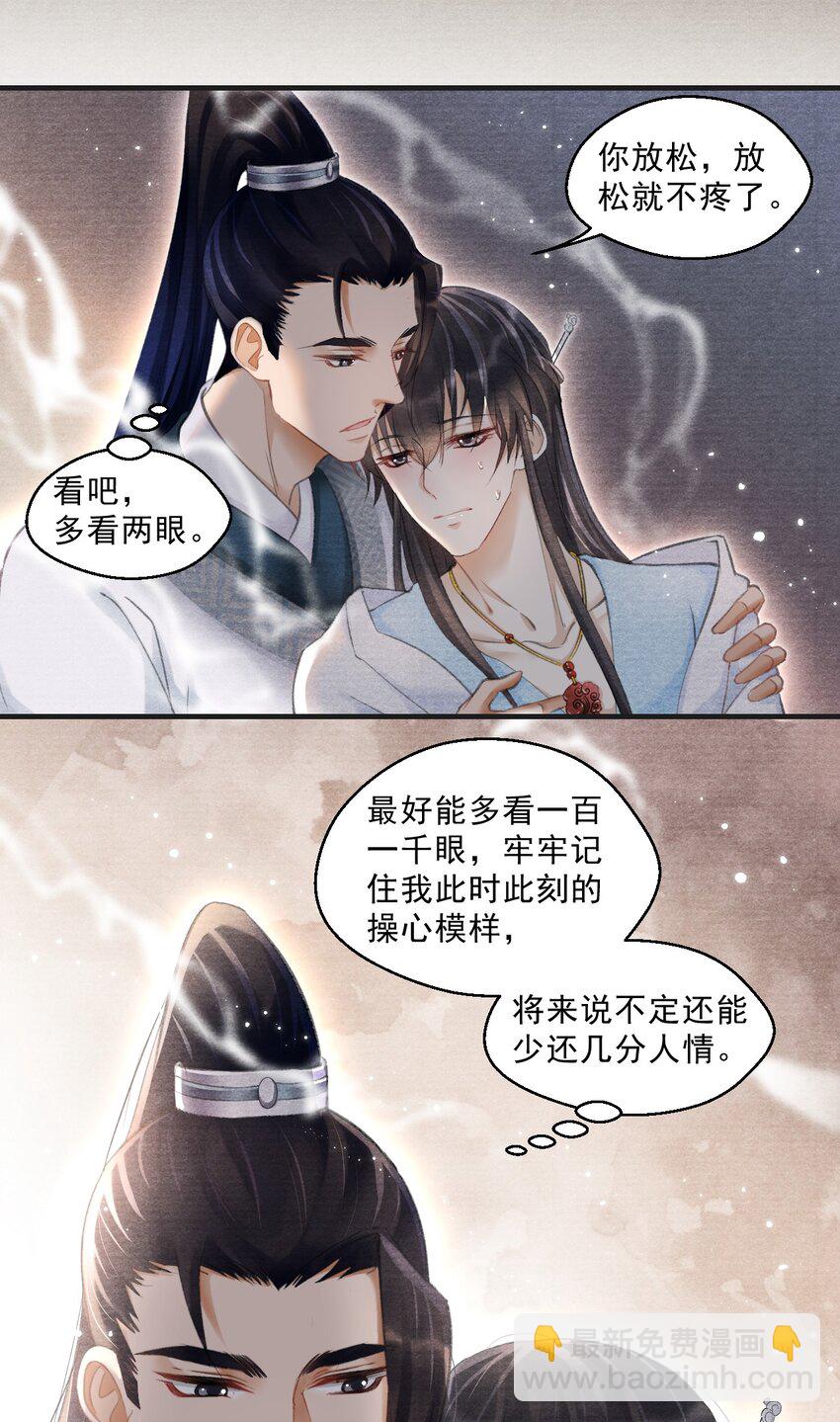 030 放松就不疼了-第30话