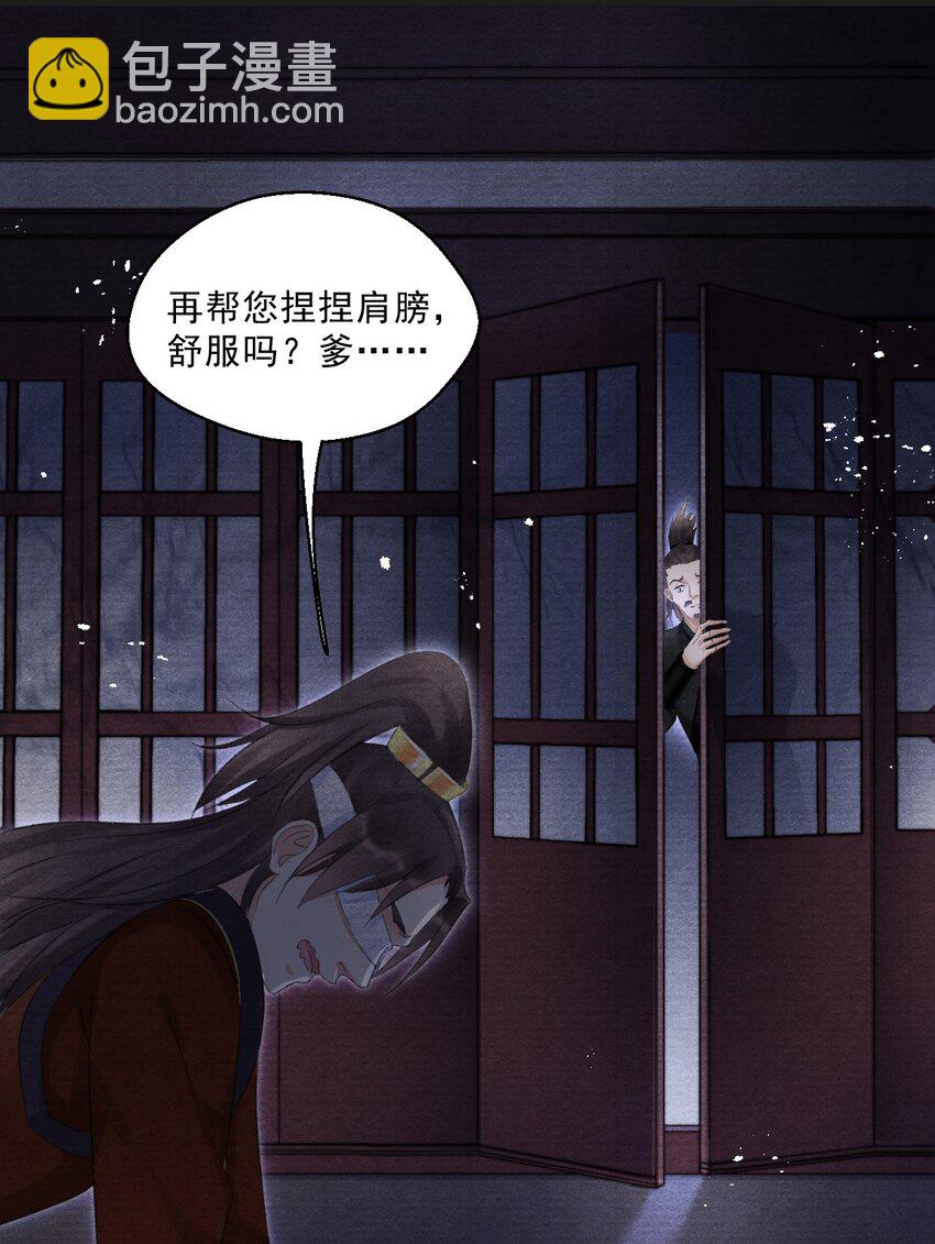 030 放松就不疼了-第30话