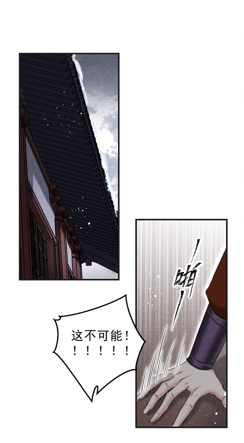 030 放松就不疼了-第30话