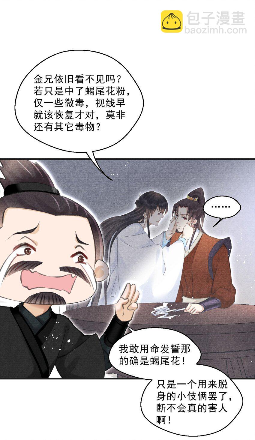 030 放松就不疼了-第30话