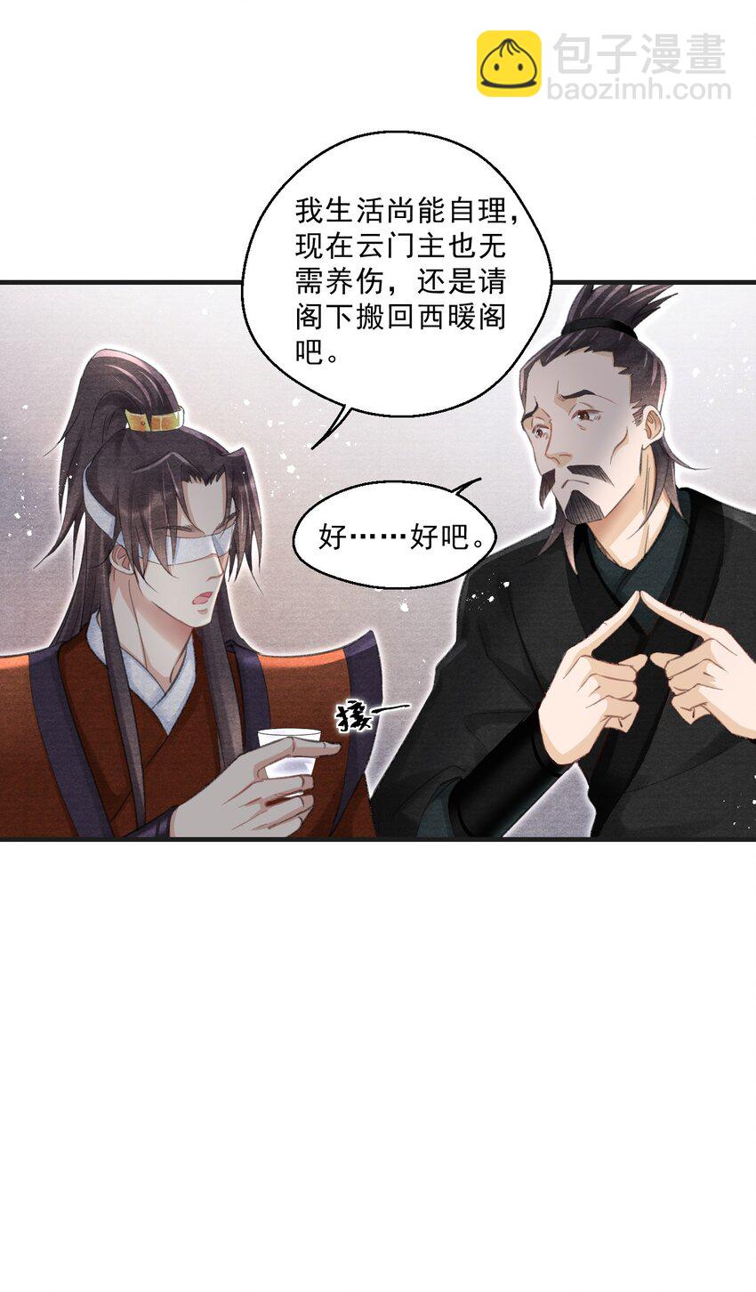 030 放松就不疼了-第30话