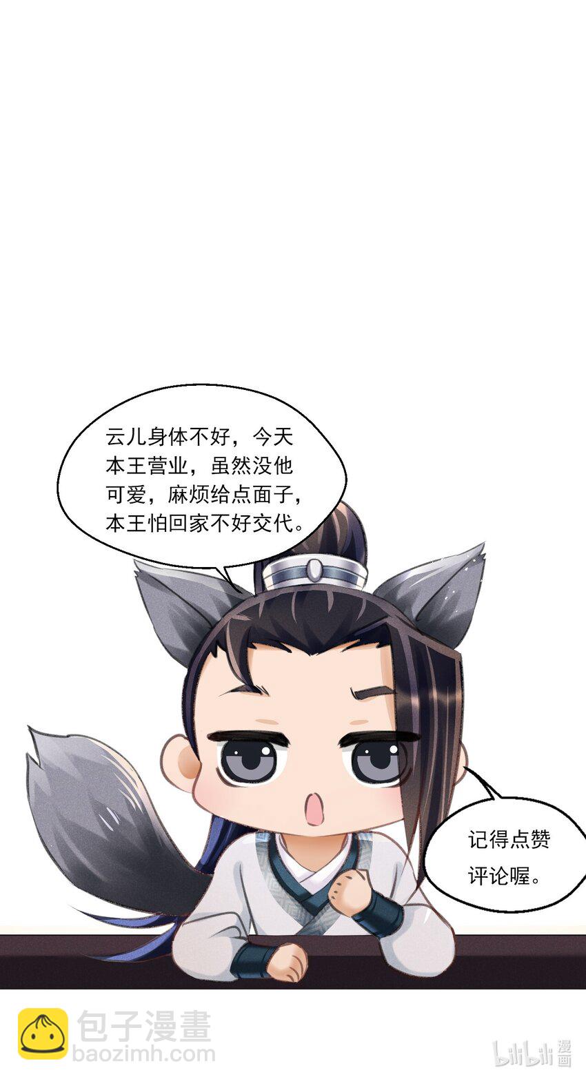 030 放松就不疼了-第30话