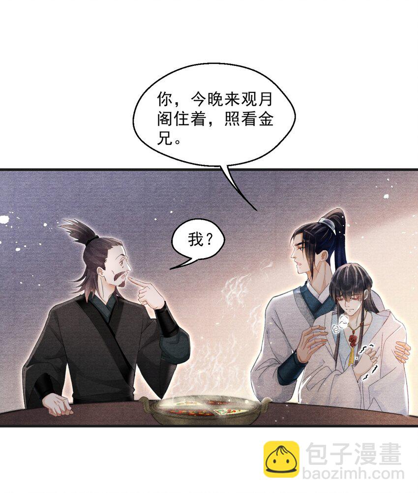 030 放松就不疼了-第30话