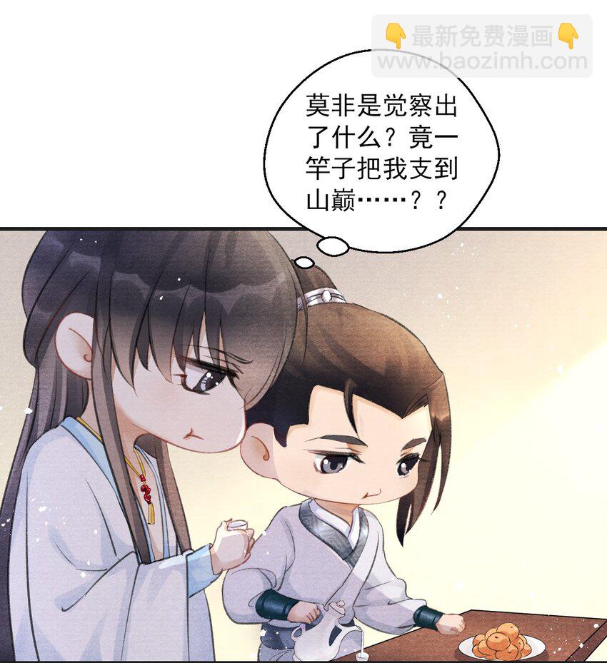 004 我为何要娶你？！-第4话