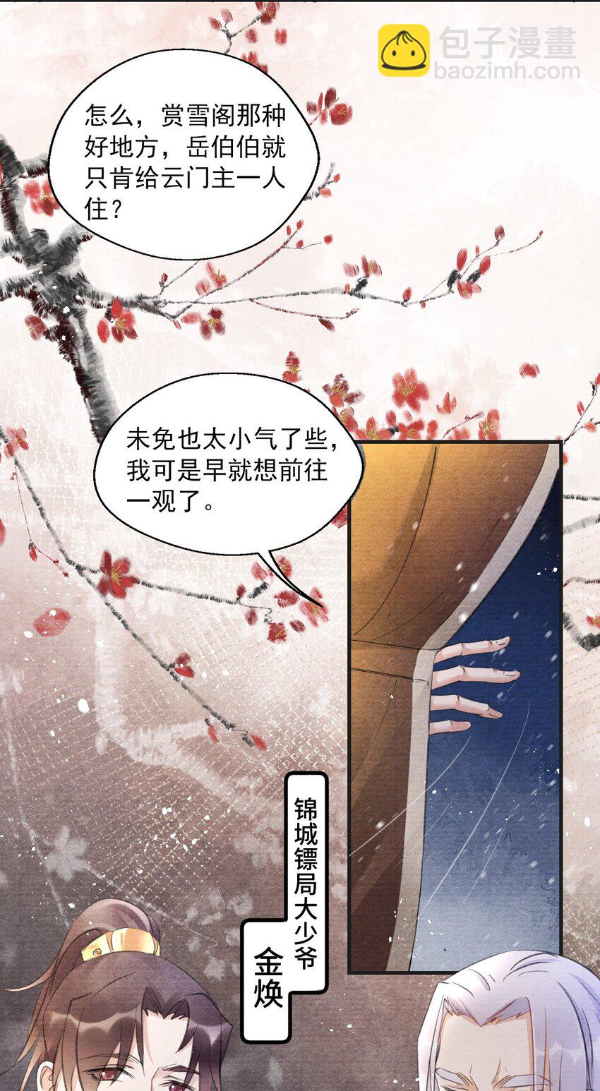 004 我为何要娶你？！-第4话