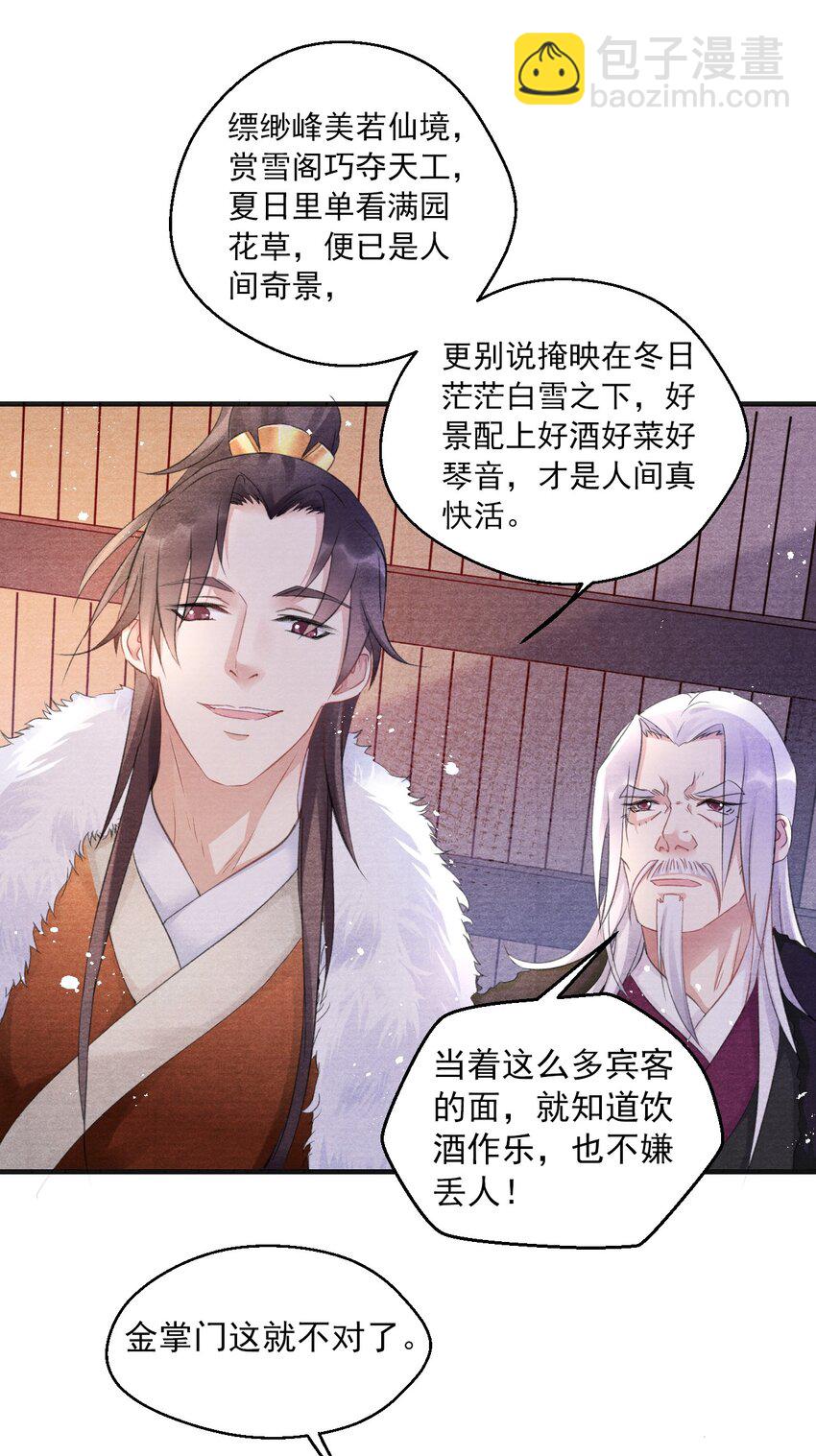 004 我为何要娶你？！-第4话