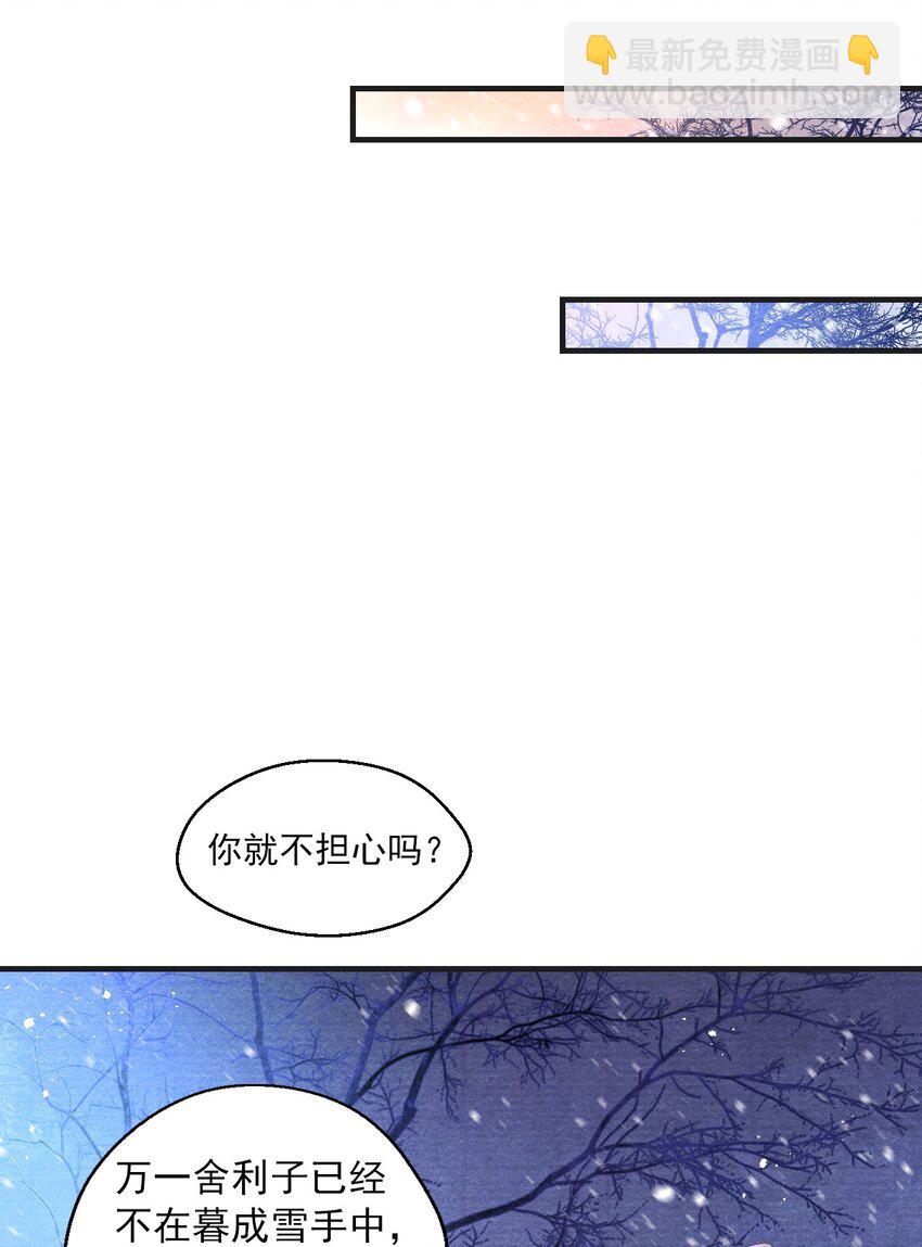 004 我为何要娶你？！-第4话