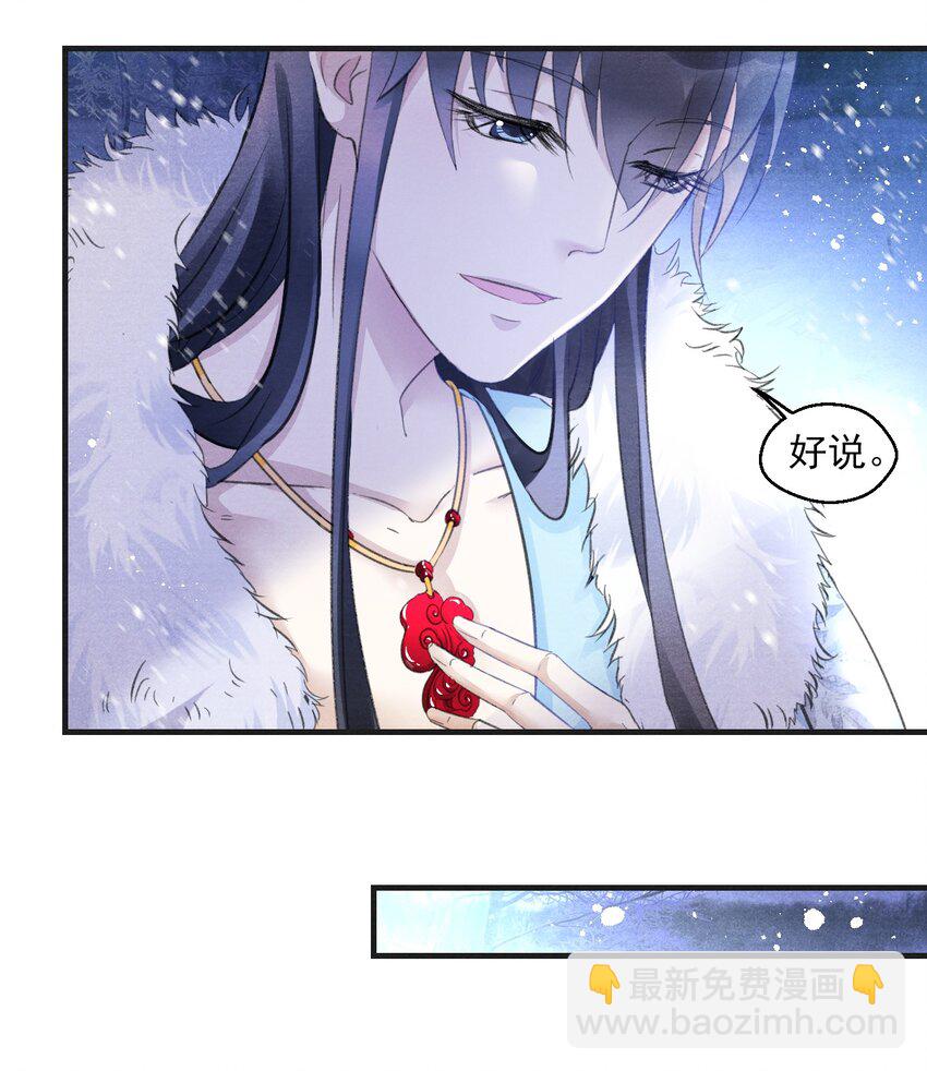 004 我为何要娶你？！-第4话