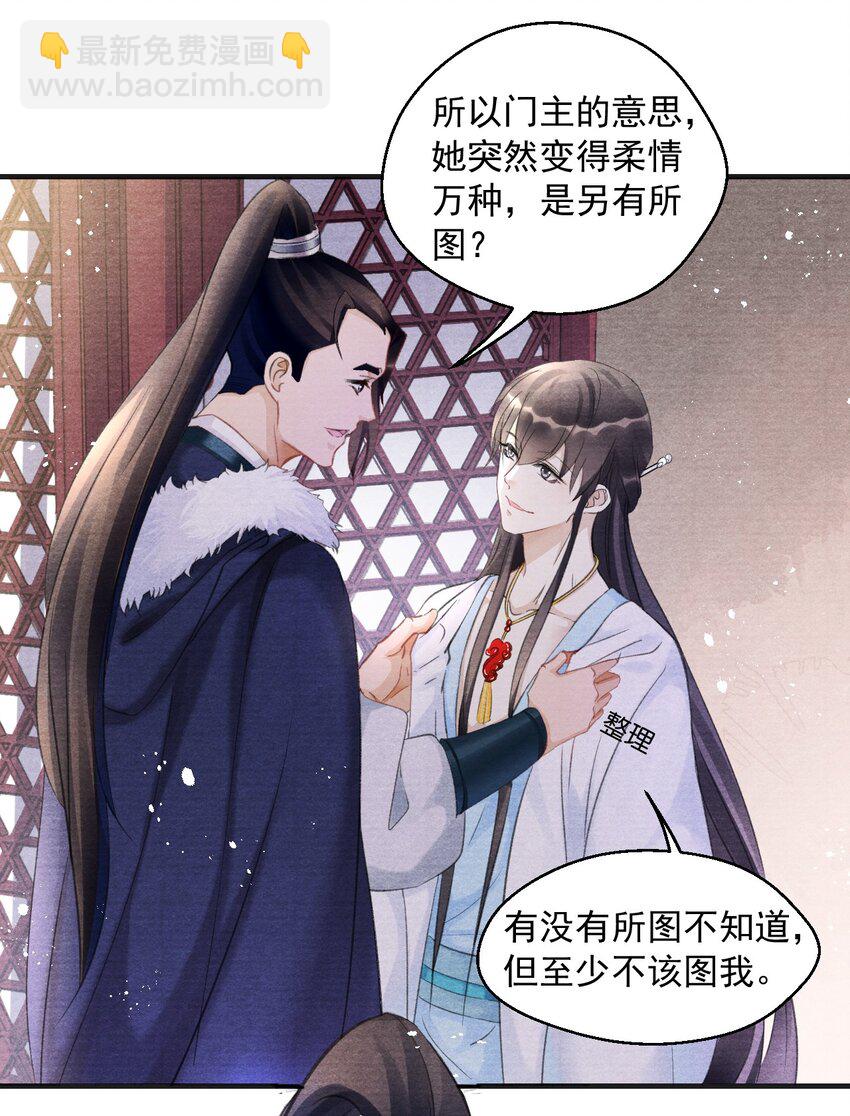 004 我为何要娶你？！-第4话