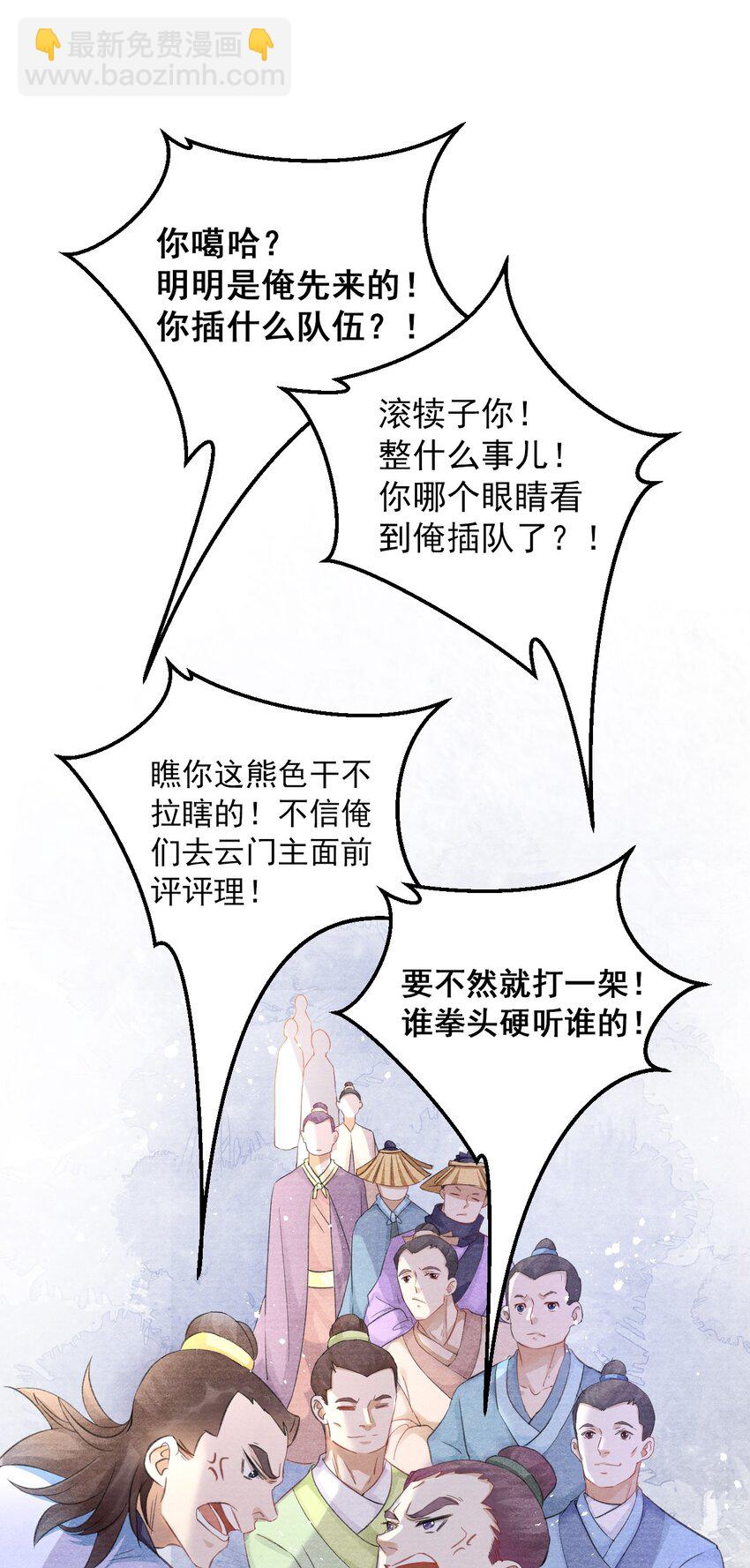 004 我为何要娶你？！-第4话