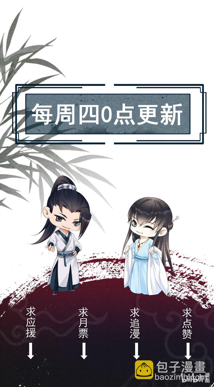 004 我为何要娶你？！-第4话