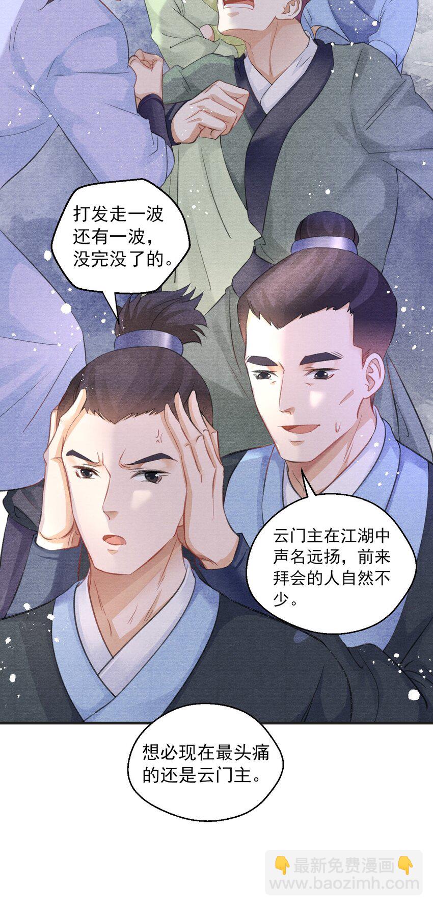 004 我为何要娶你？！-第4话