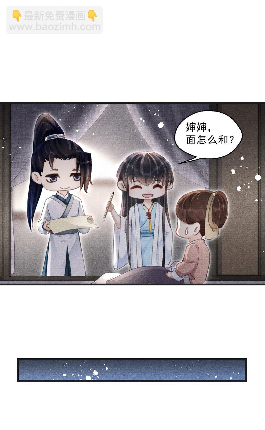 032 剩四个人-第32话