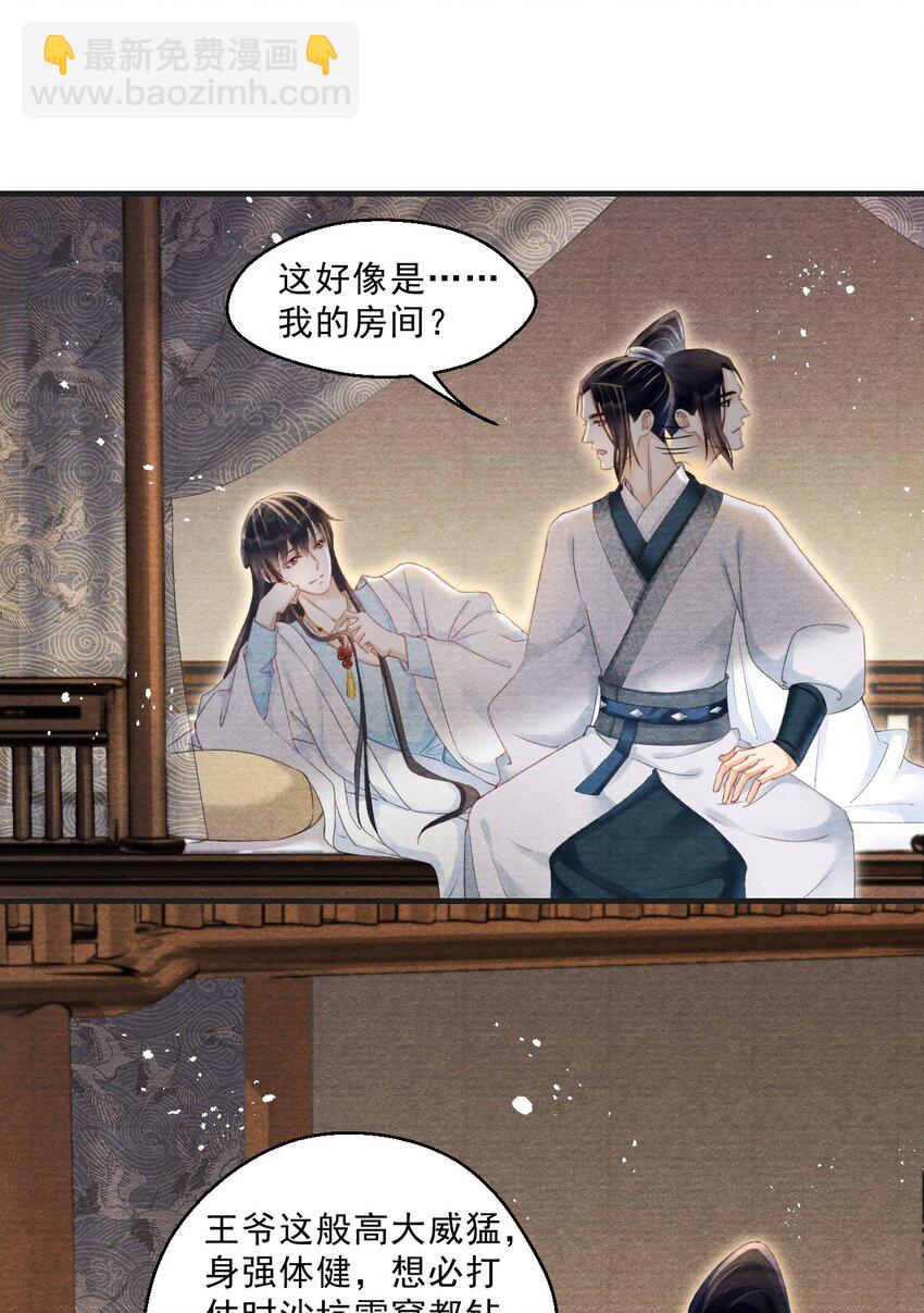 032 剩四个人-第32话