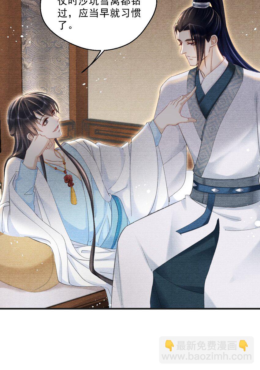 032 剩四个人-第32话