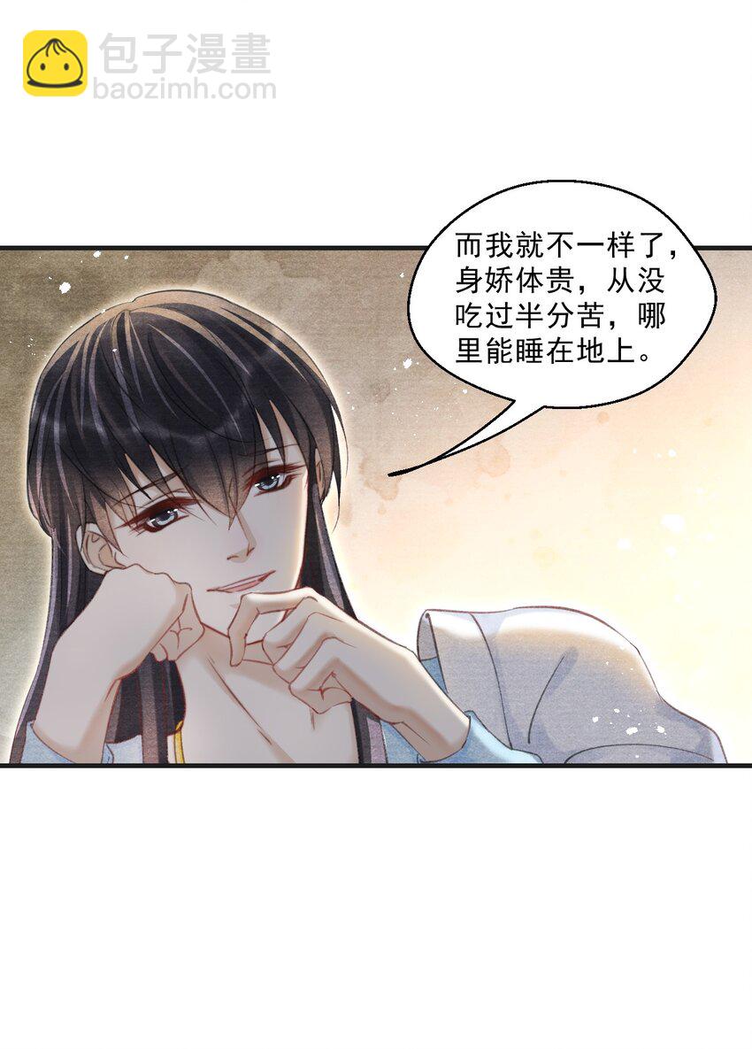 032 剩四个人-第32话